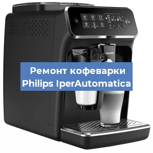 Замена термостата на кофемашине Philips IperAutomatica в Челябинске